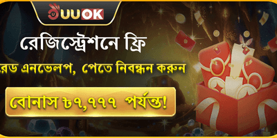বিশাল ওয়েলকাম সাইন-আপ বোনাস promotion