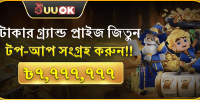 মেগা রিচার্জ রিওয়ার্ড promotion