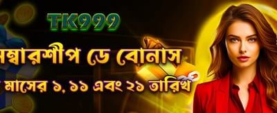 মেম্বারশিপ ডে bonuses লুফে নিন